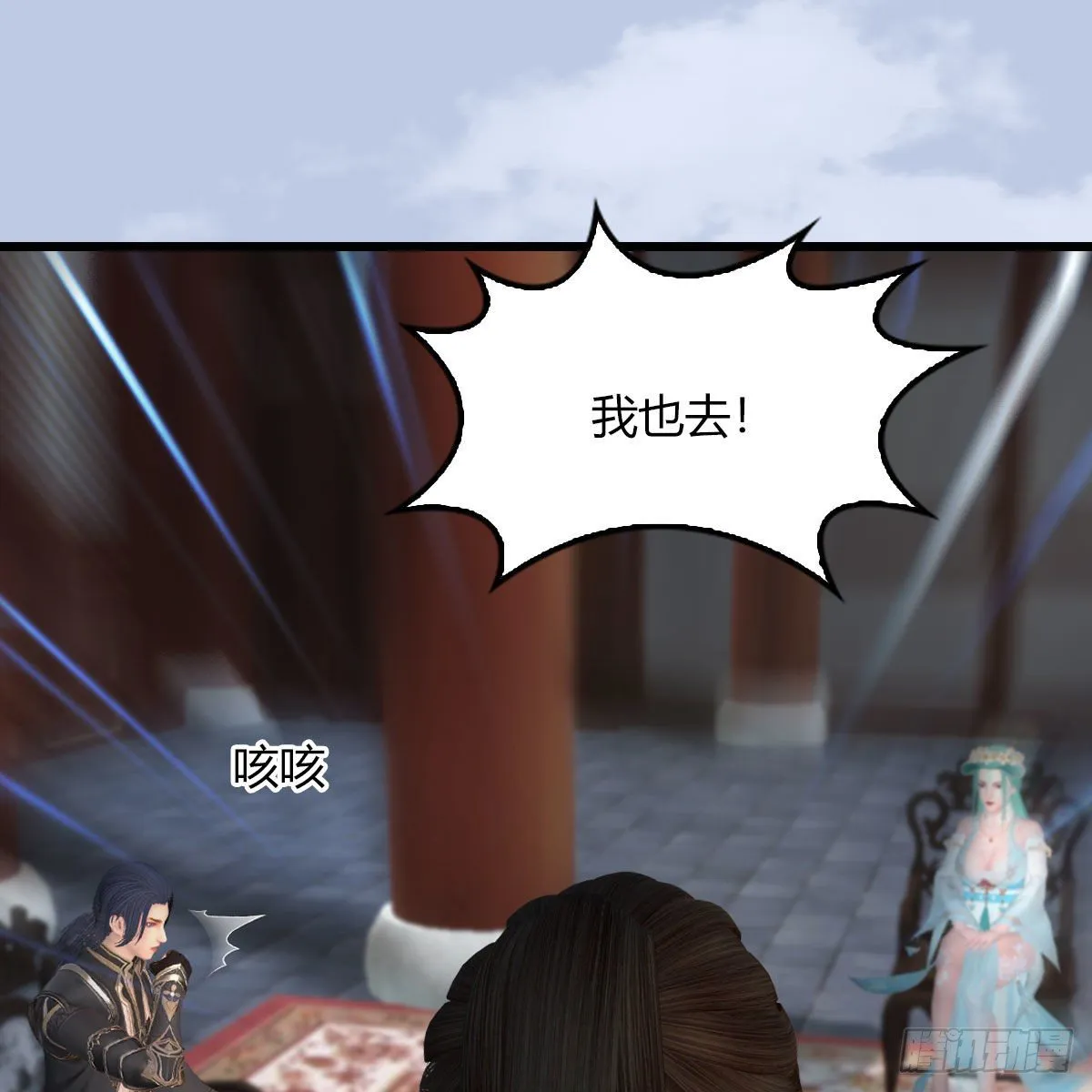 第495话：丁铭率军 第36页