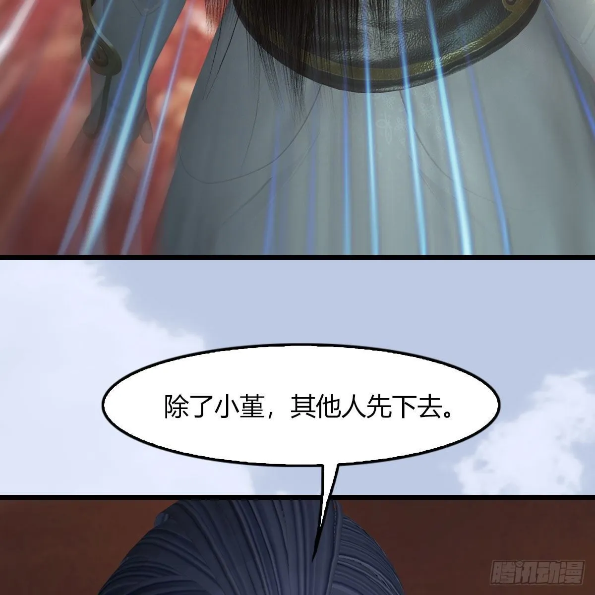 第495话：丁铭率军 第38页