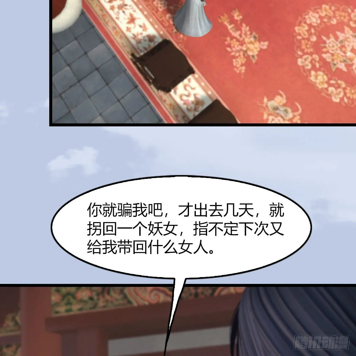 第495话：丁铭率军 第42页