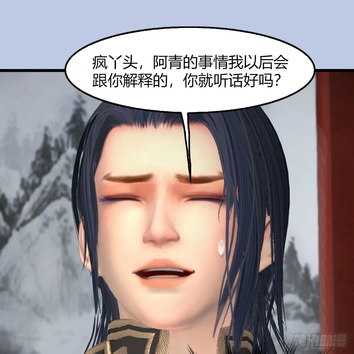 第495话：丁铭率军 第44页