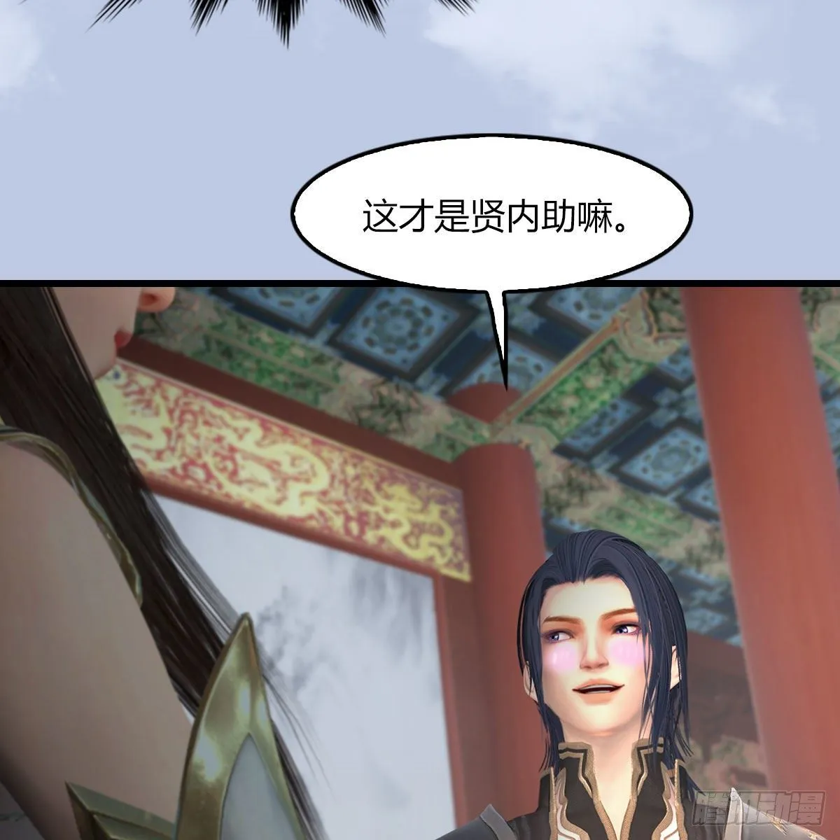 第495话：丁铭率军 第47页