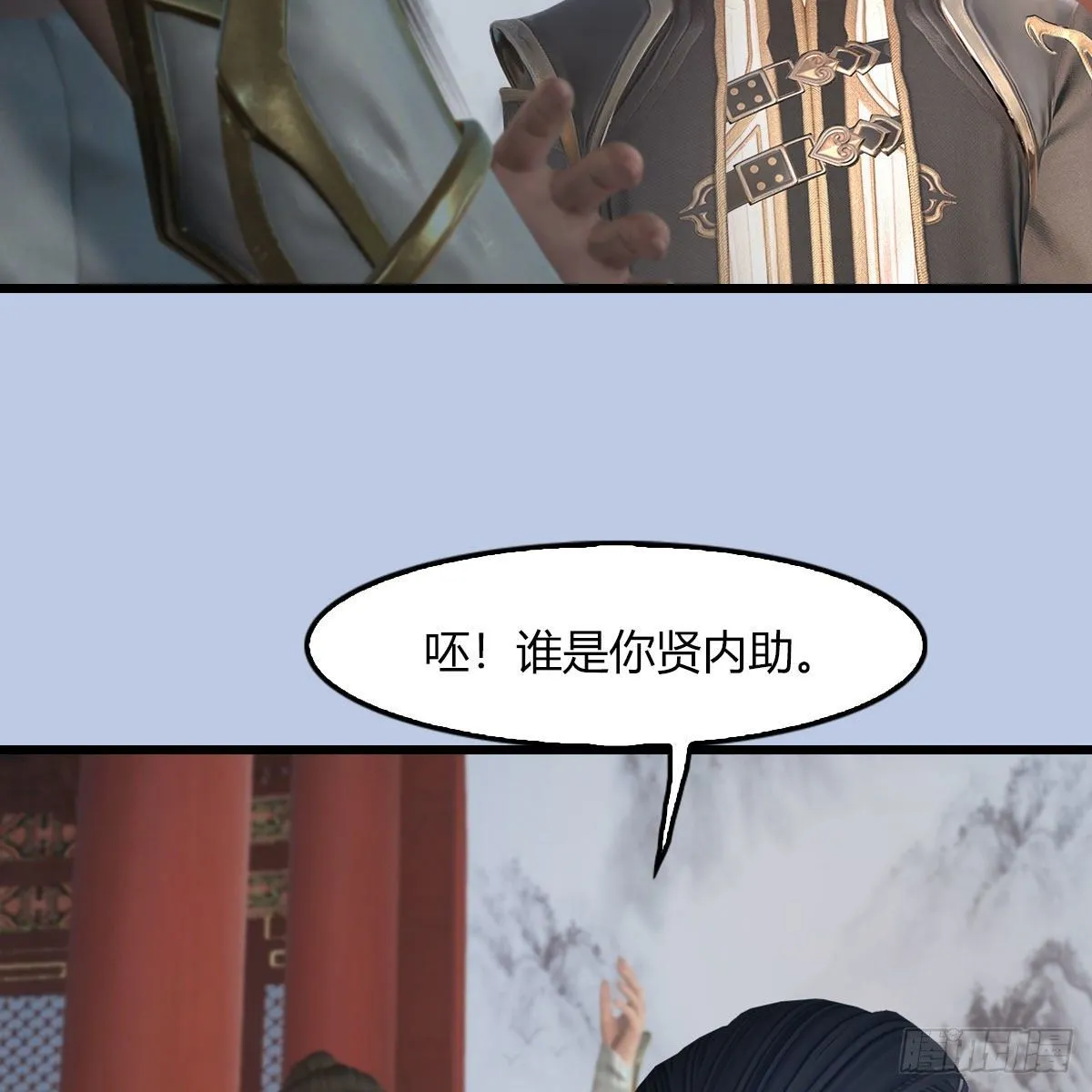 第495话：丁铭率军 第48页