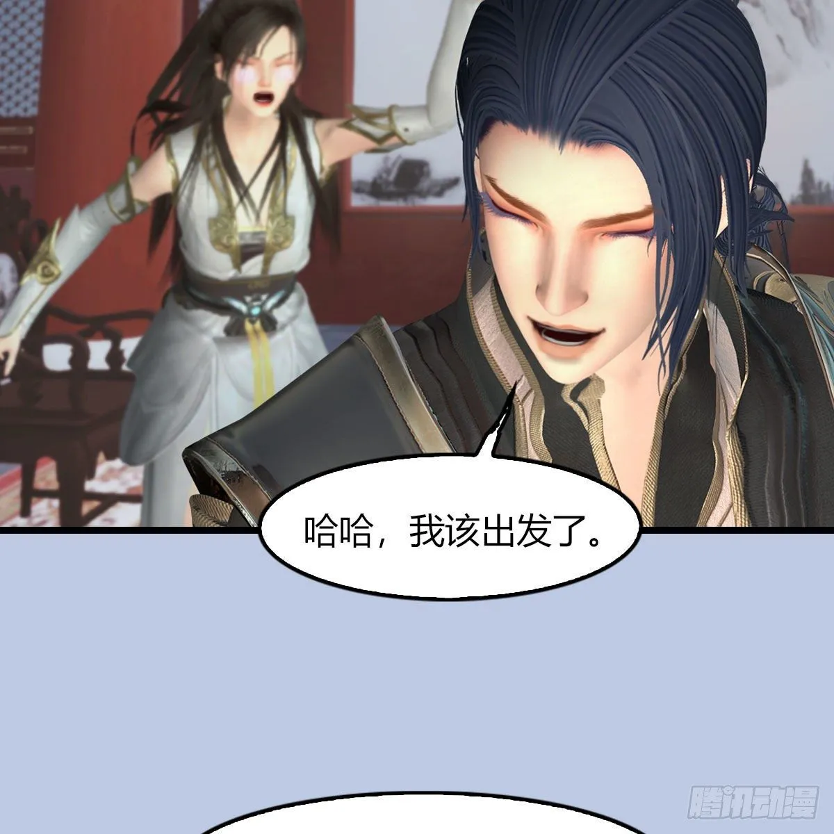 第495话：丁铭率军 第49页