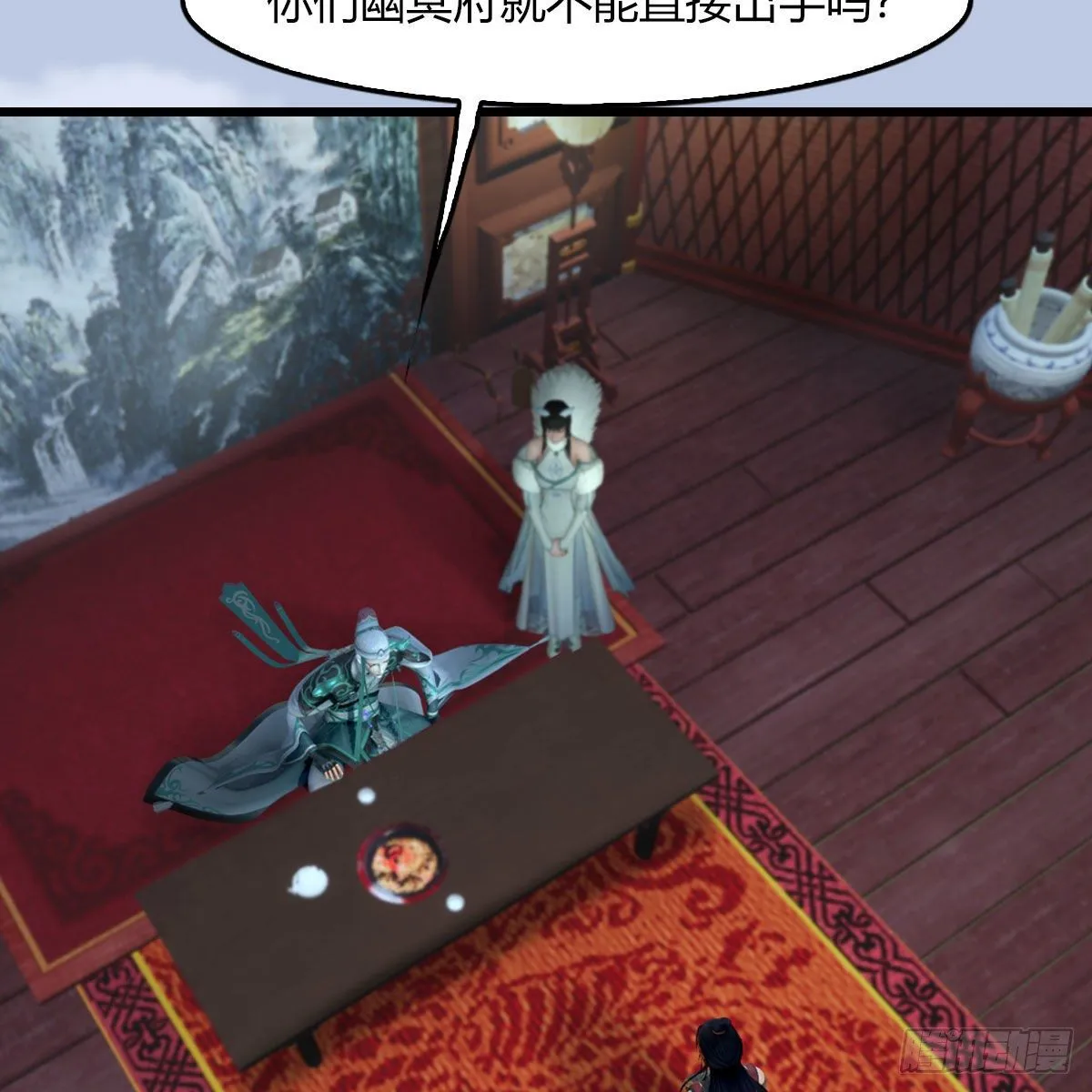 第495话：丁铭率军 第56页