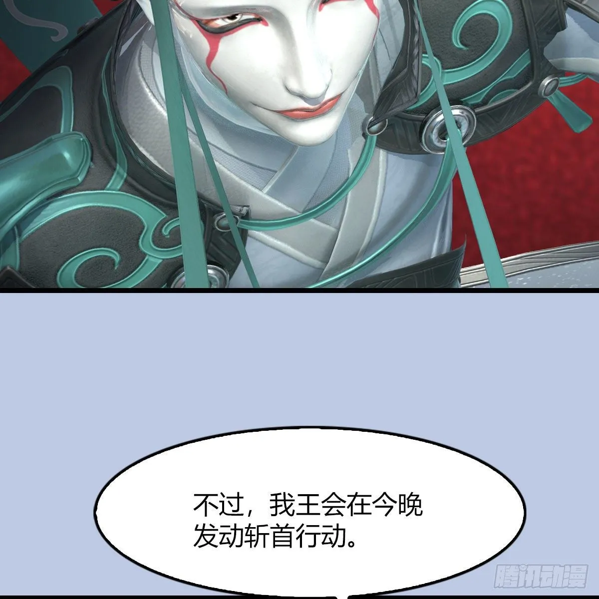 第495话：丁铭率军 第60页