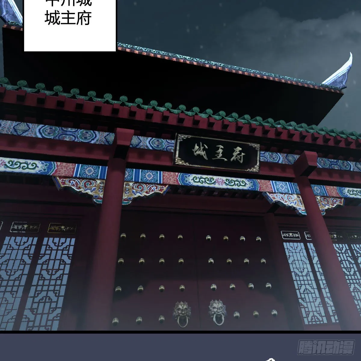 第496话：中州鏖战 第4页