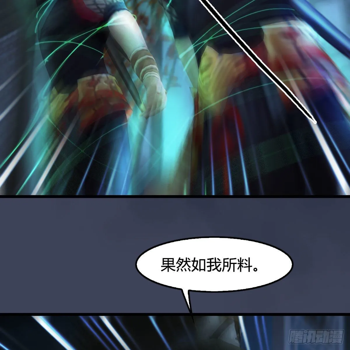 第496话：中州鏖战 第19页