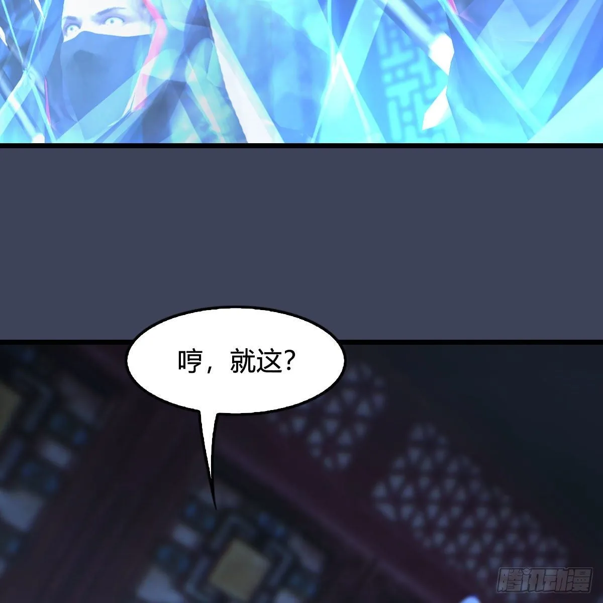 第496话：中州鏖战 第22页