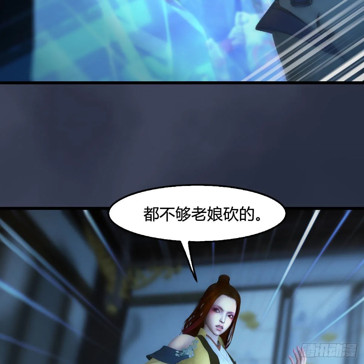第496话：中州鏖战 第25页
