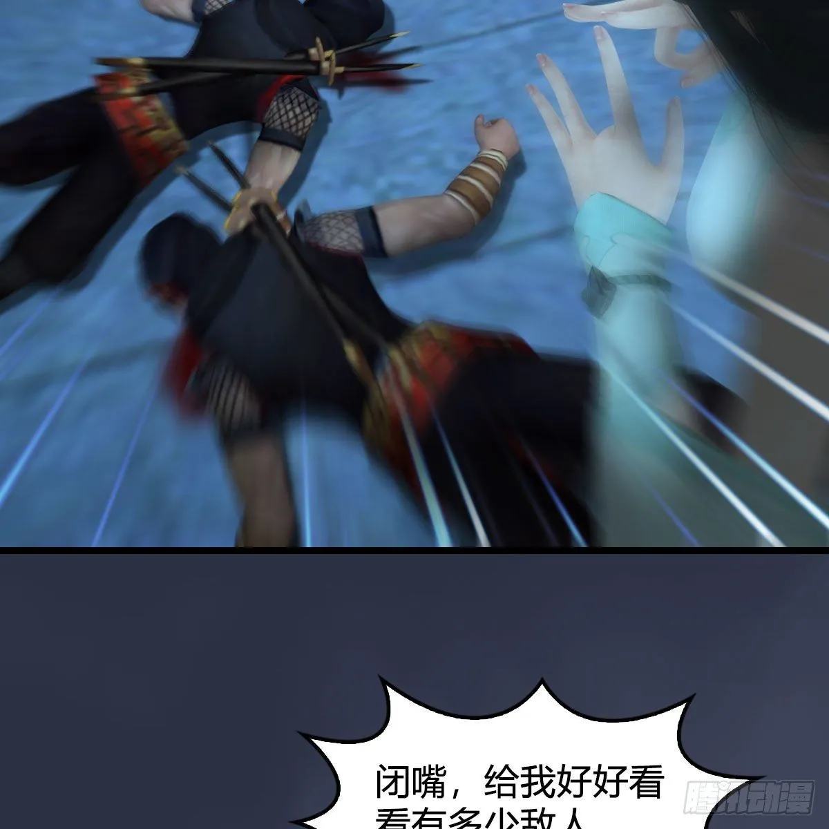 第496话：中州鏖战 第28页