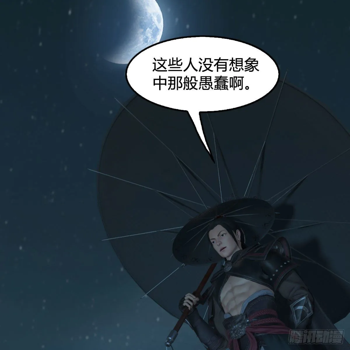 第496话：中州鏖战 第33页