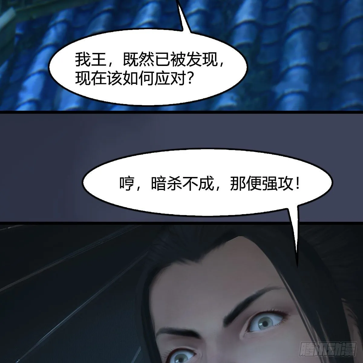 第496话：中州鏖战 第35页