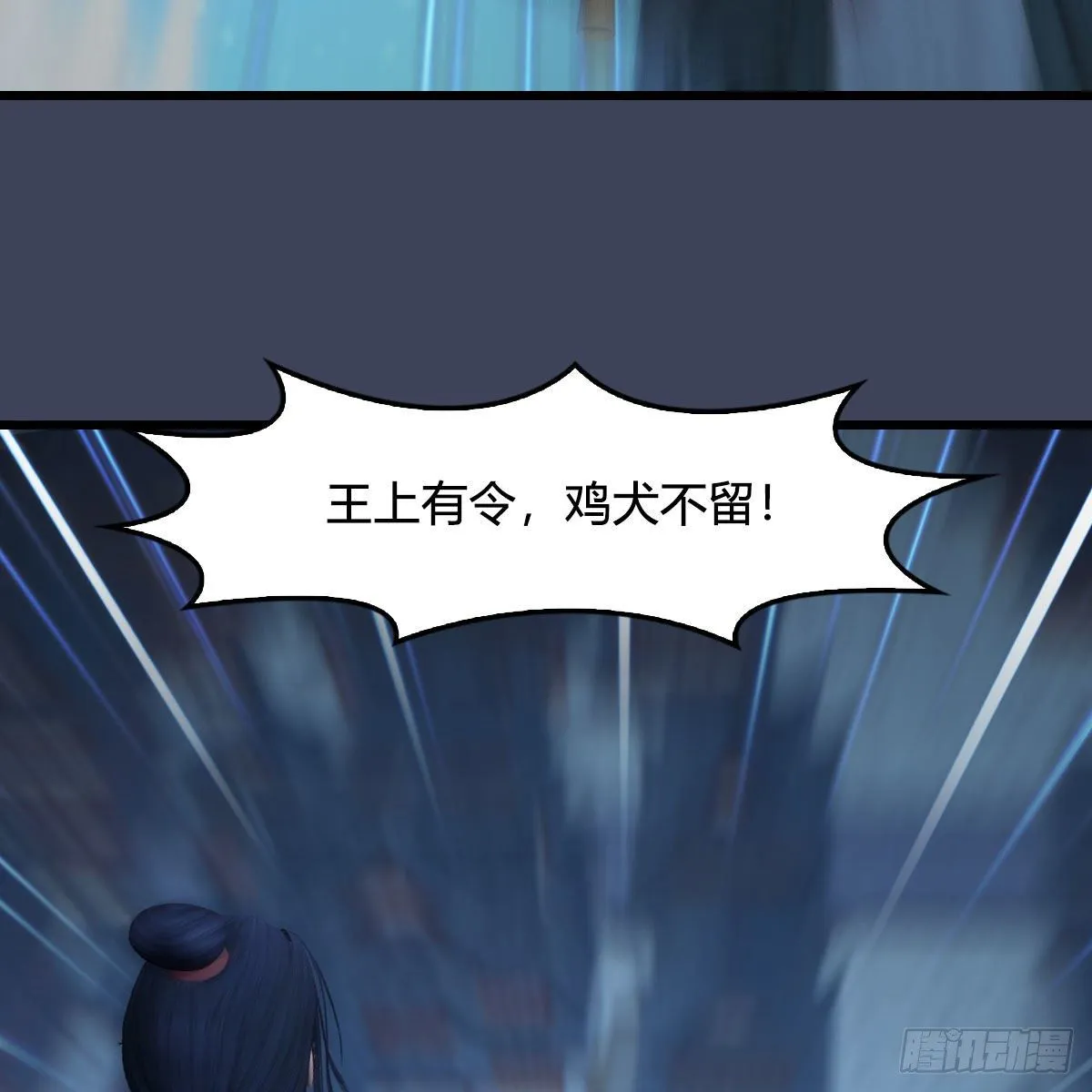 第496话：中州鏖战 第39页