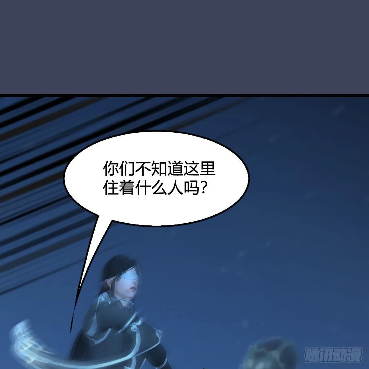 第496话：中州鏖战 第51页