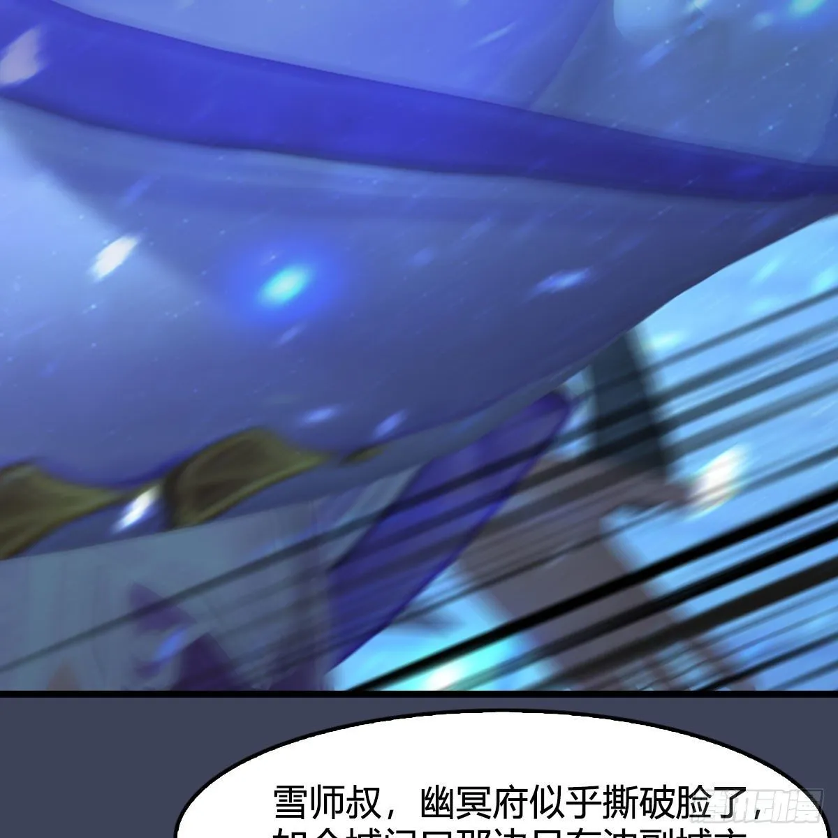 第496话：中州鏖战 第54页
