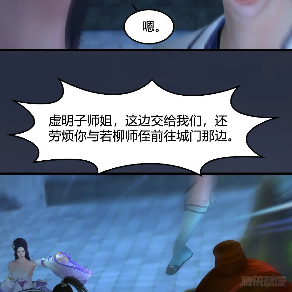 第496话：中州鏖战 第56页