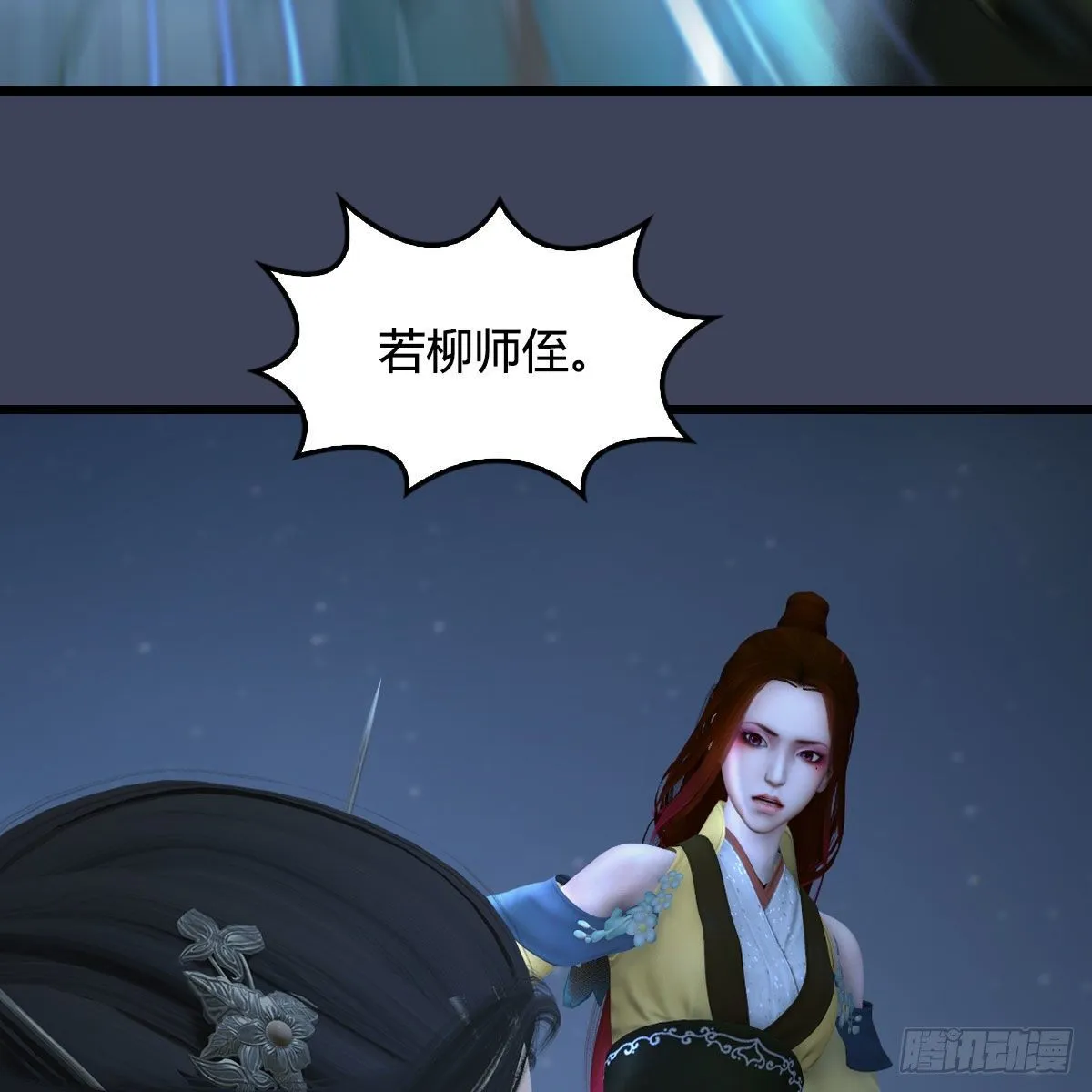 第496话：中州鏖战 第58页