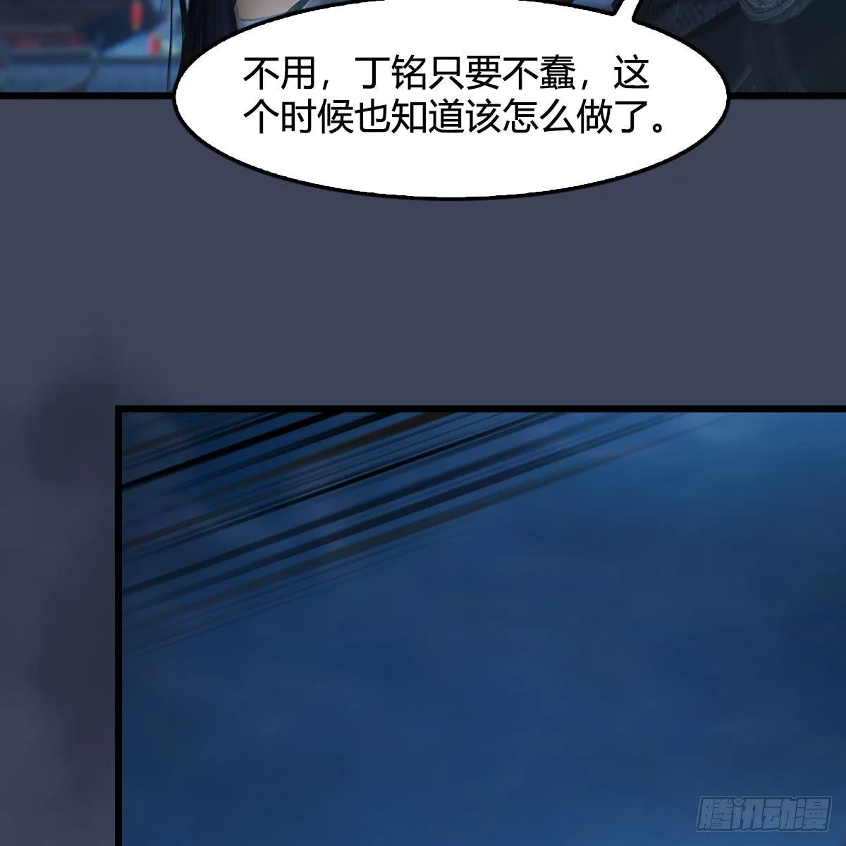 第496话：中州鏖战 第66页