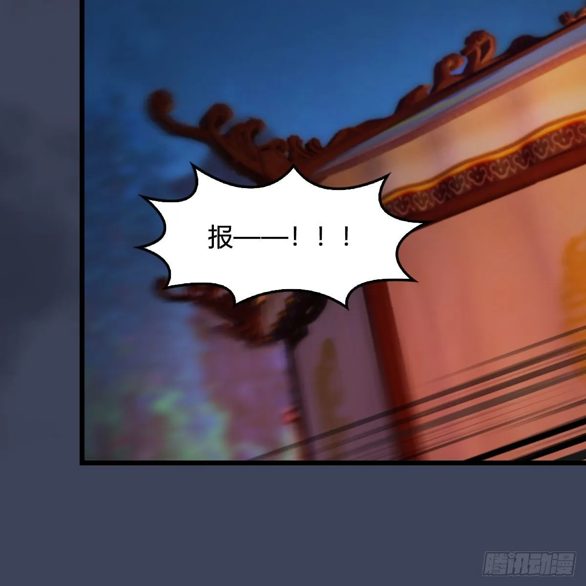 第496话：中州鏖战 第67页