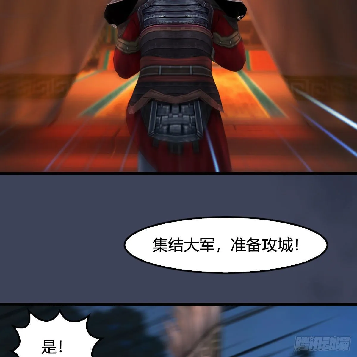 第496话：中州鏖战 第69页