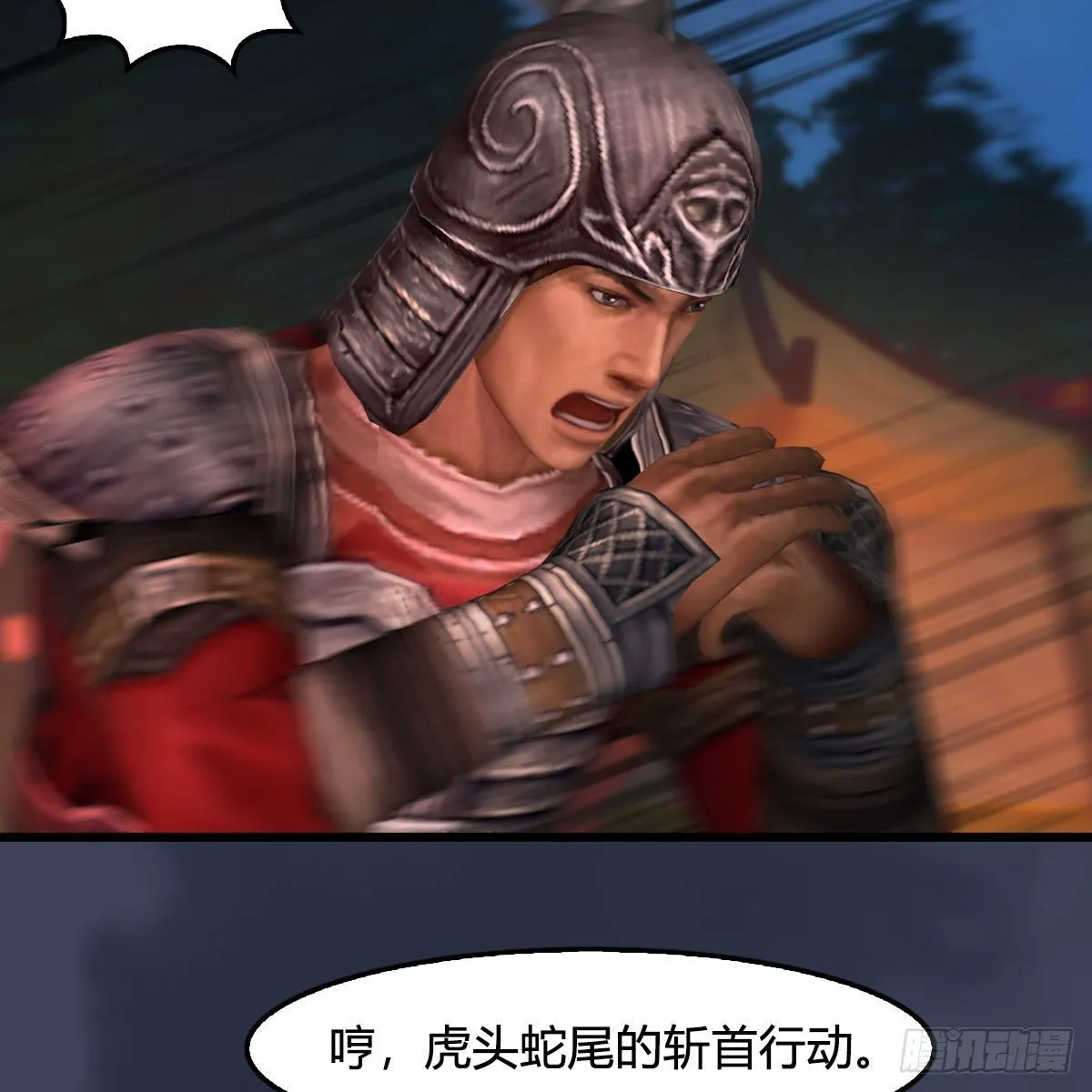 第496话：中州鏖战 第70页