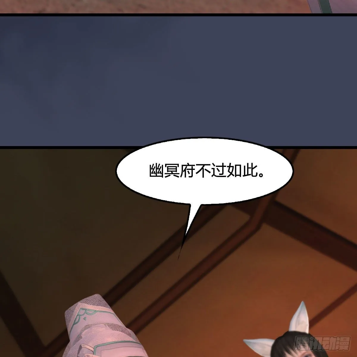 第496话：中州鏖战 第72页