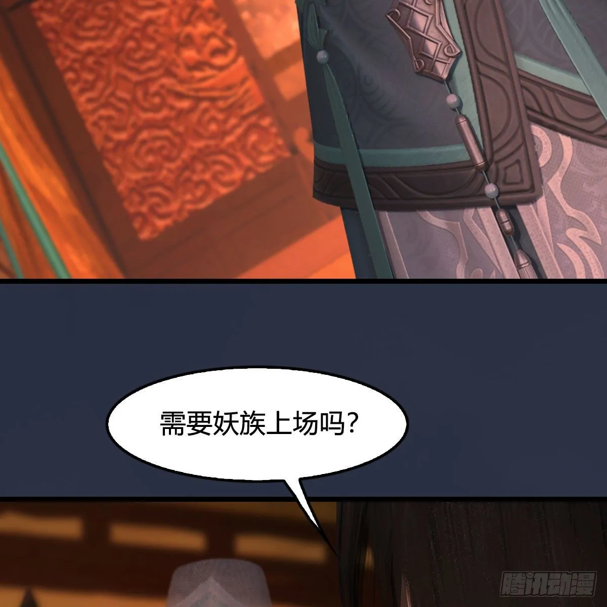 第496话：中州鏖战 第74页