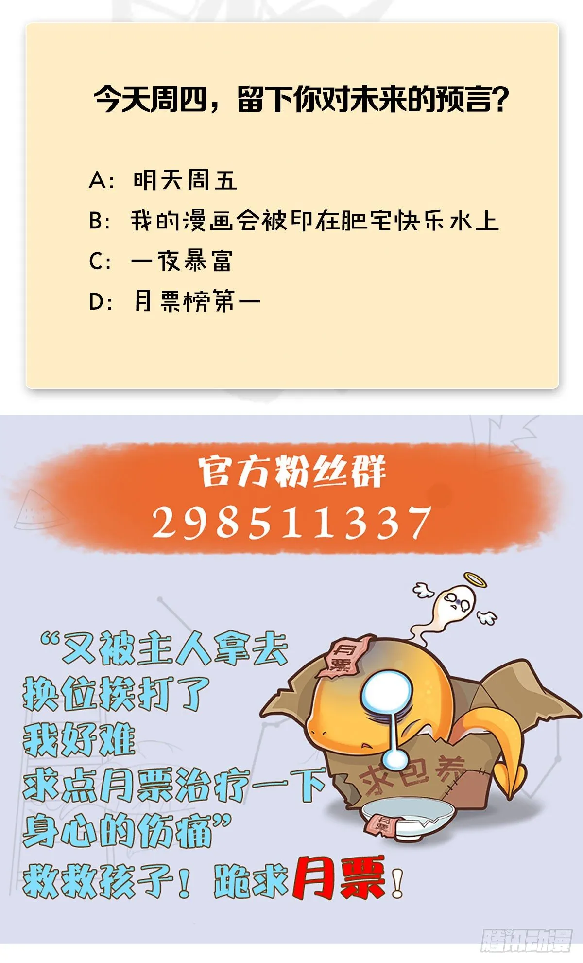 第496话：中州鏖战 第78页