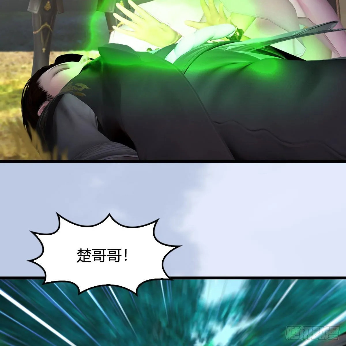 第497话：路遇截杀 第10页