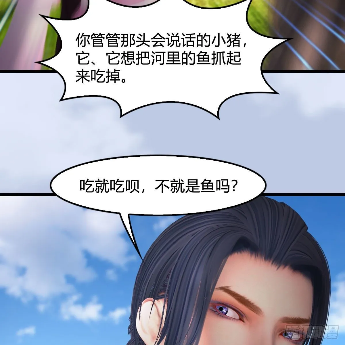 第497话：路遇截杀 第13页