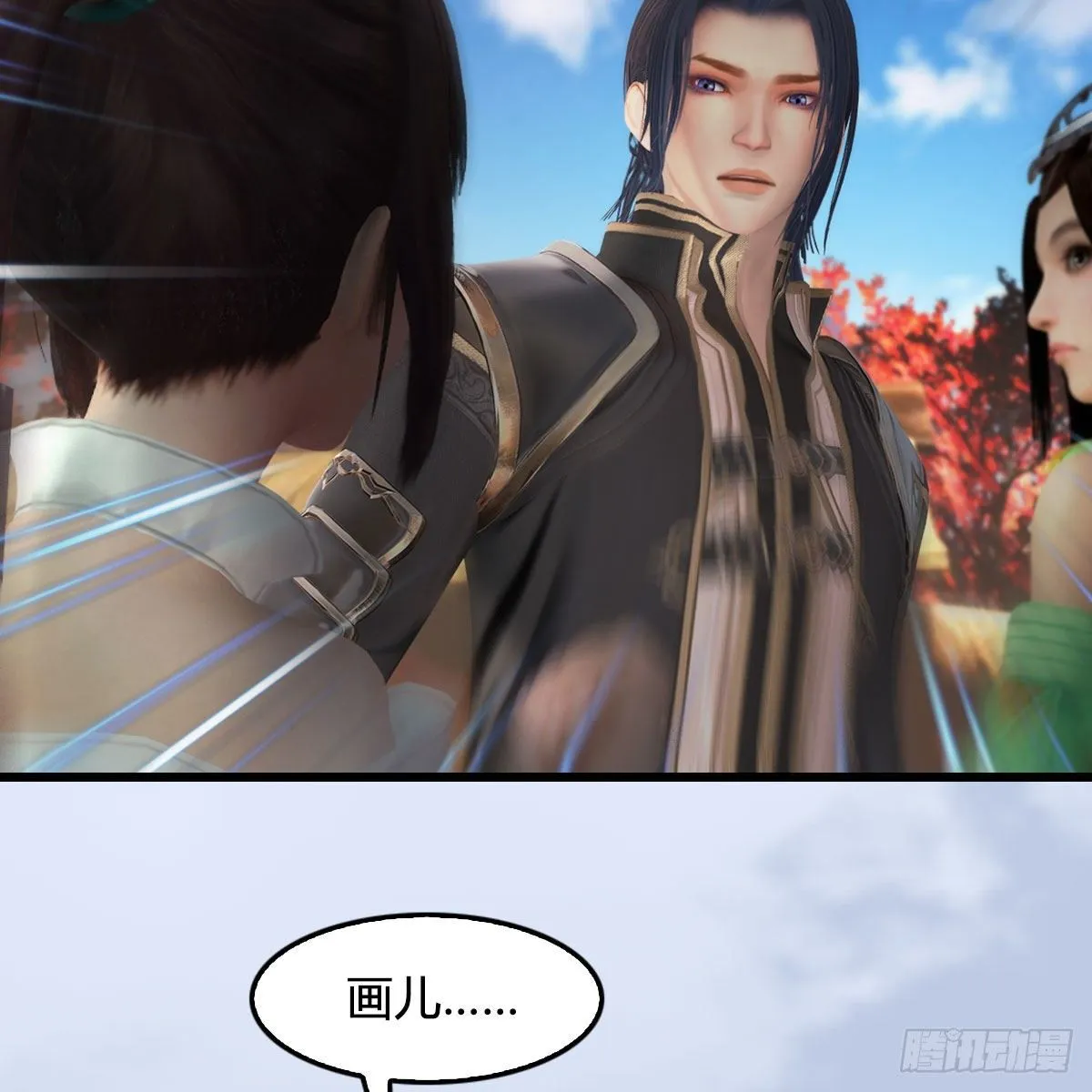 第497话：路遇截杀 第15页