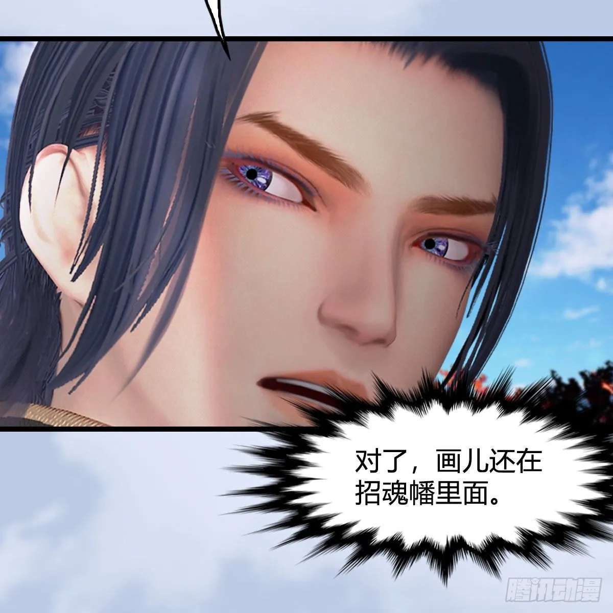 第497话：路遇截杀 第16页