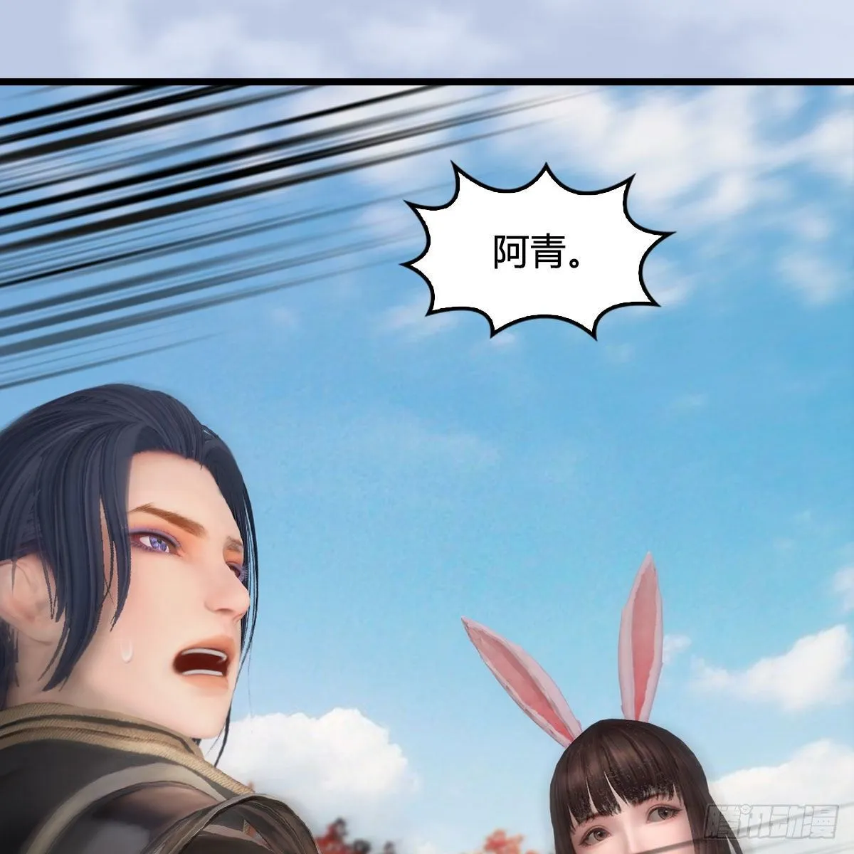 第497话：路遇截杀 第17页
