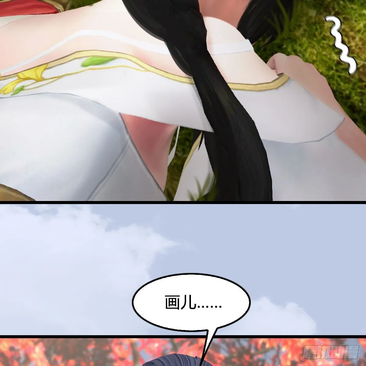 第497话：路遇截杀 第29页
