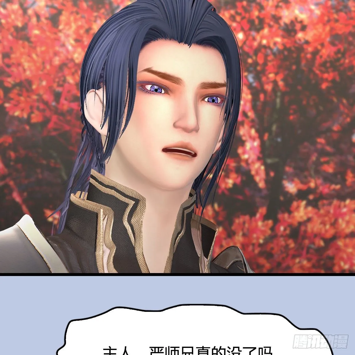 第497话：路遇截杀 第30页