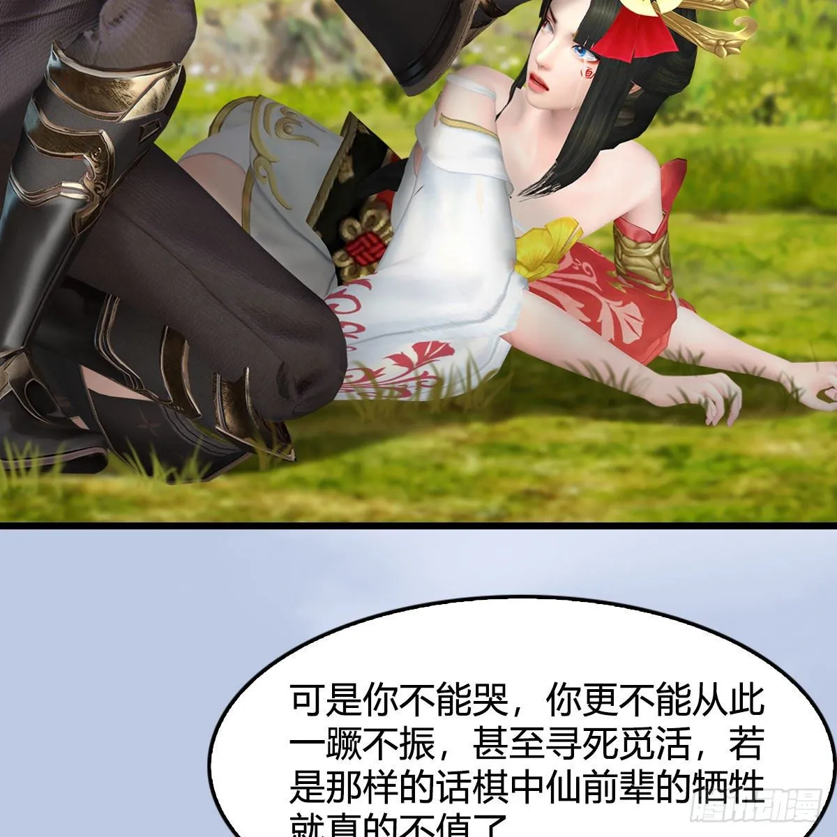 第497话：路遇截杀 第33页