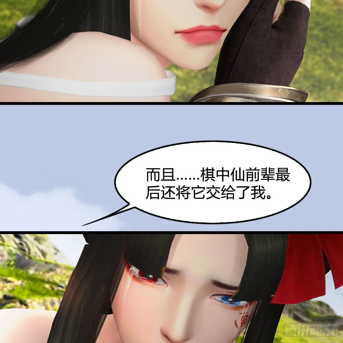 第497话：路遇截杀 第36页