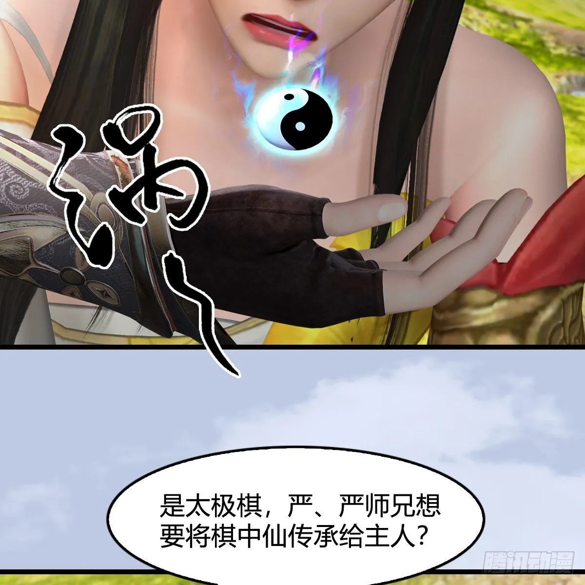 第497话：路遇截杀 第37页