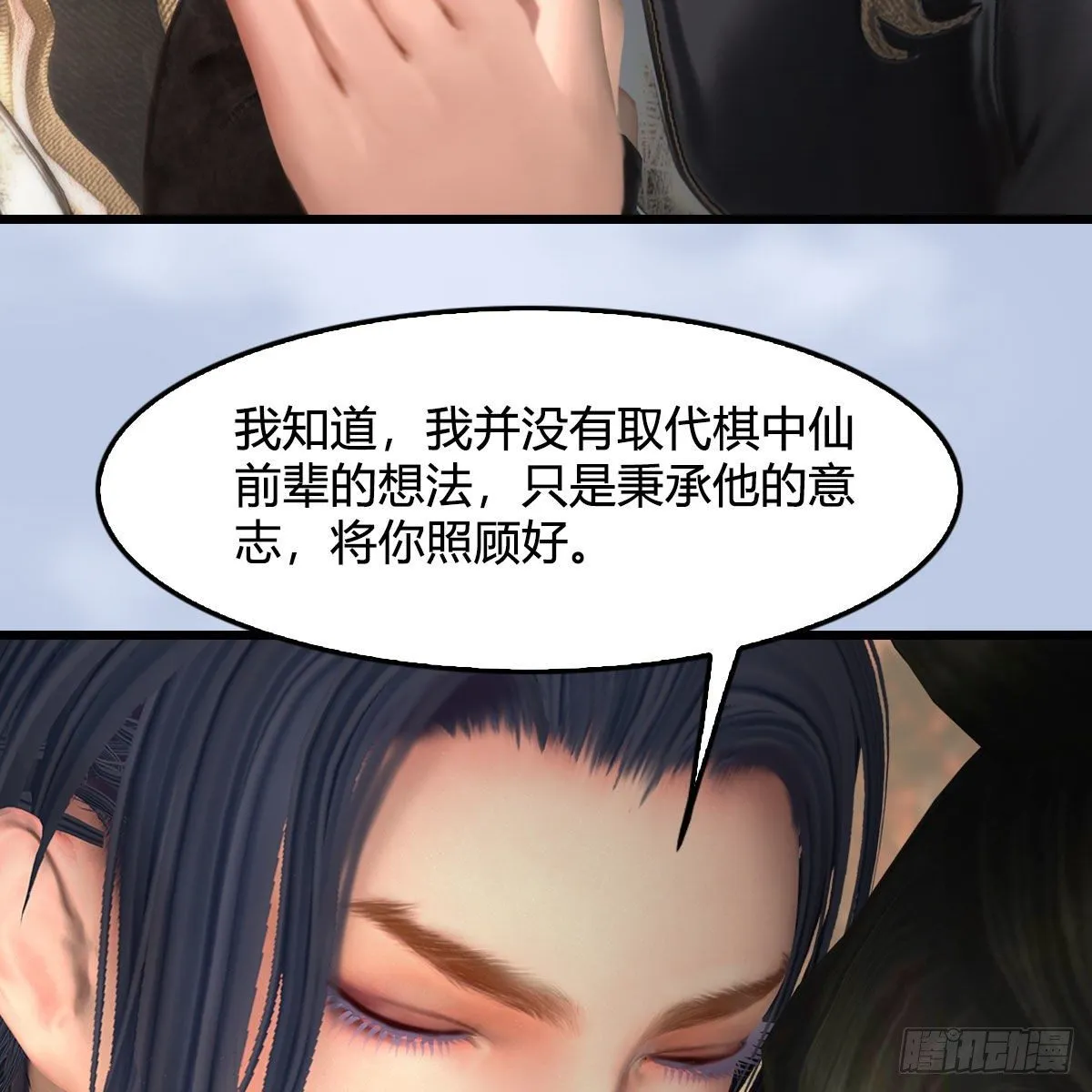 第497话：路遇截杀 第45页