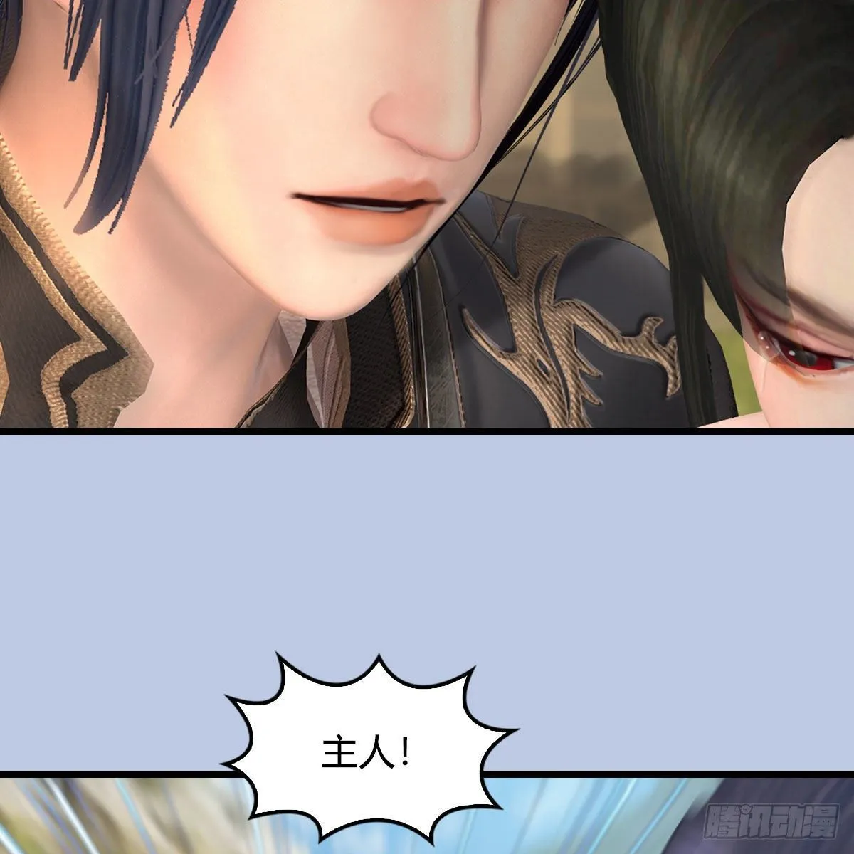 第497话：路遇截杀 第46页