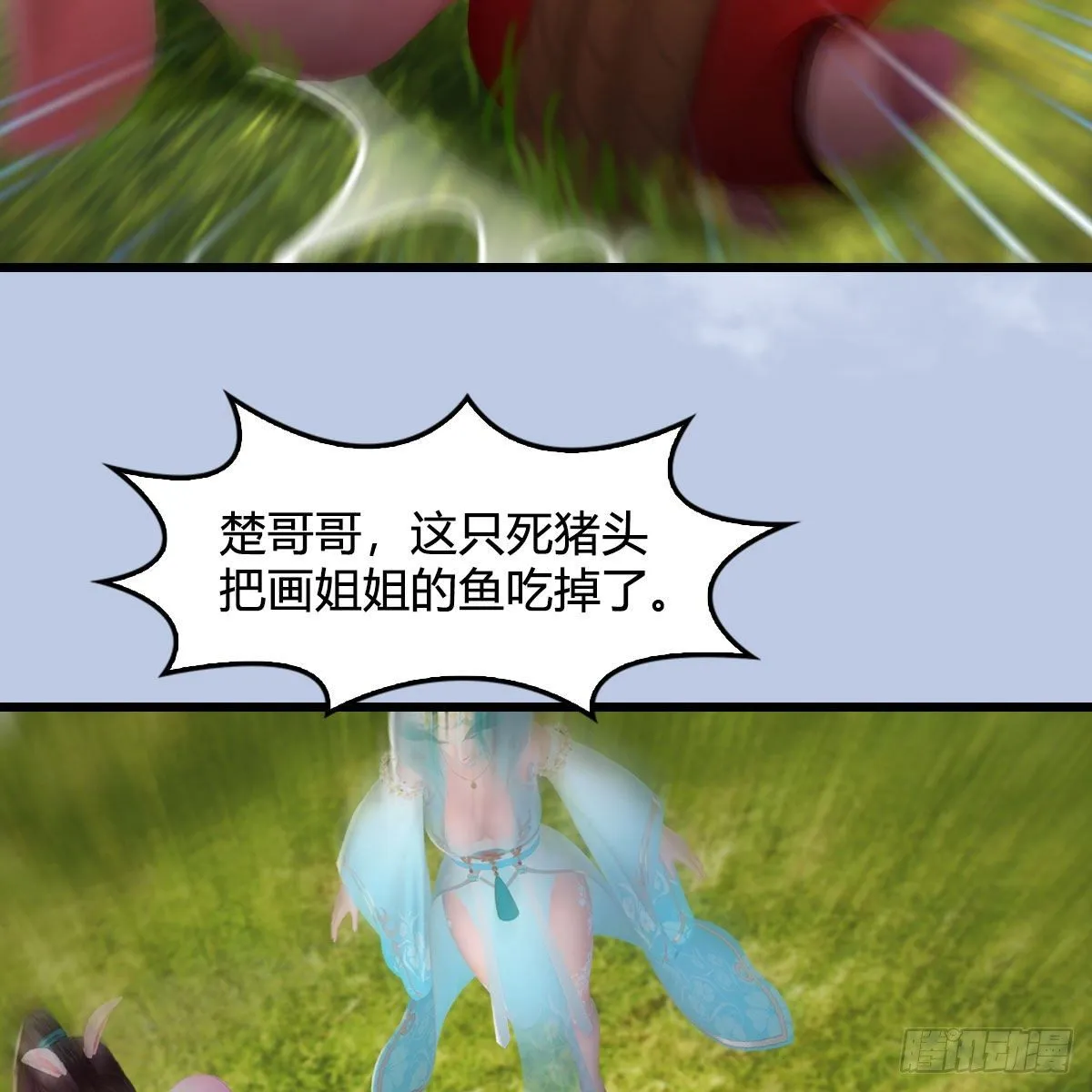 第497话：路遇截杀 第49页