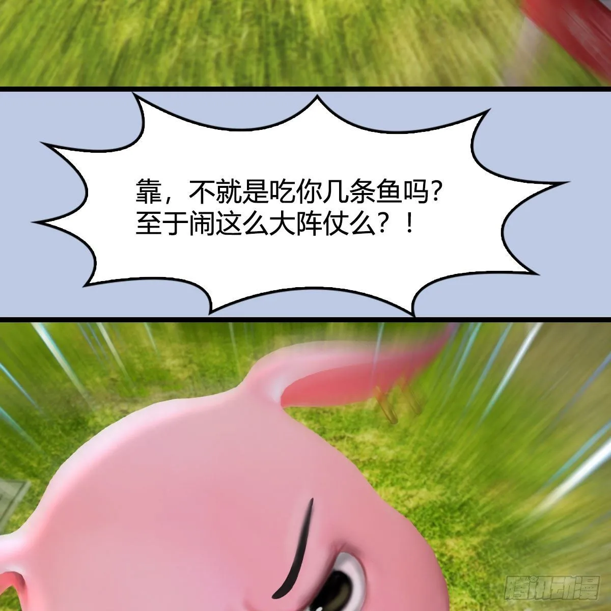 第497话：路遇截杀 第51页