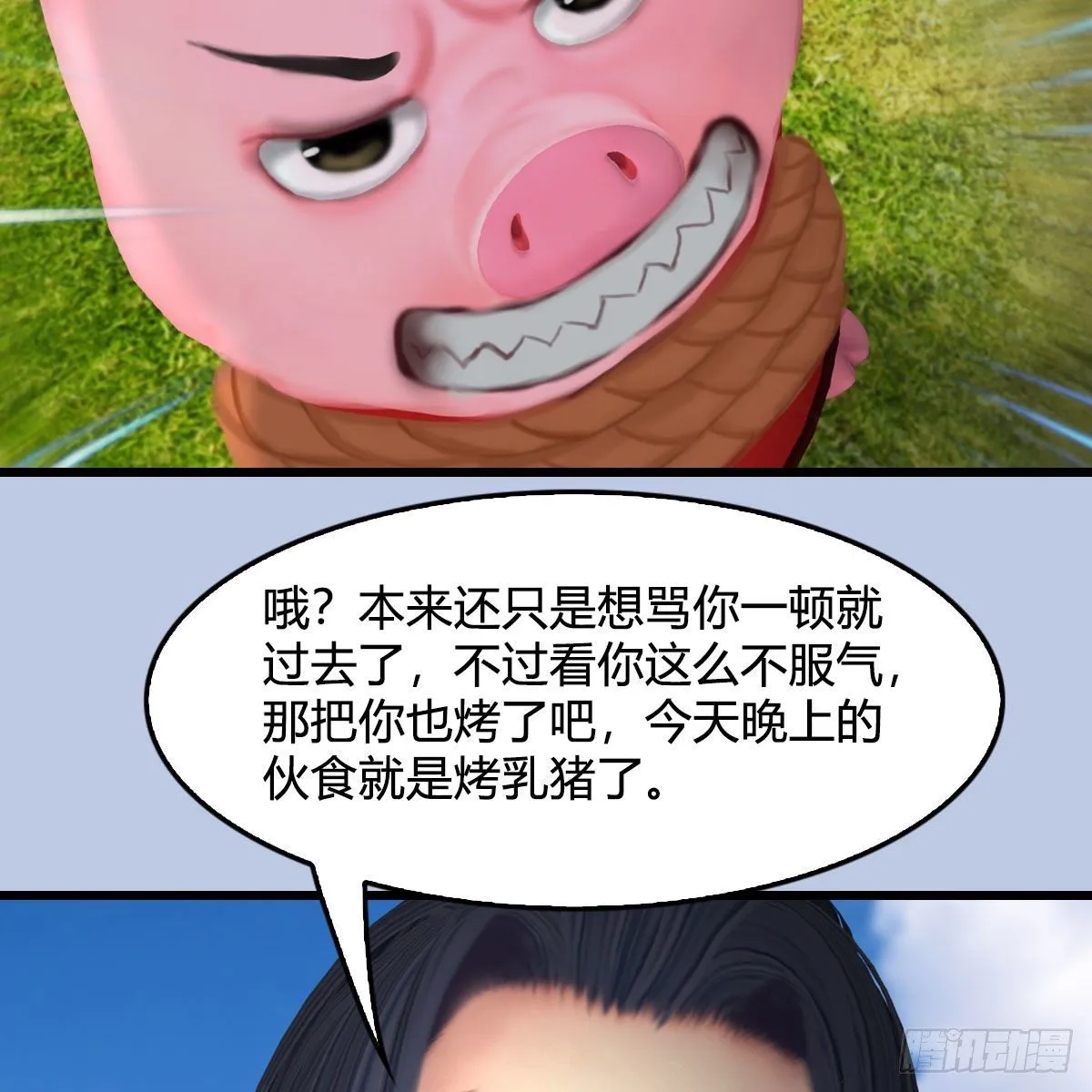 第497话：路遇截杀 第52页
