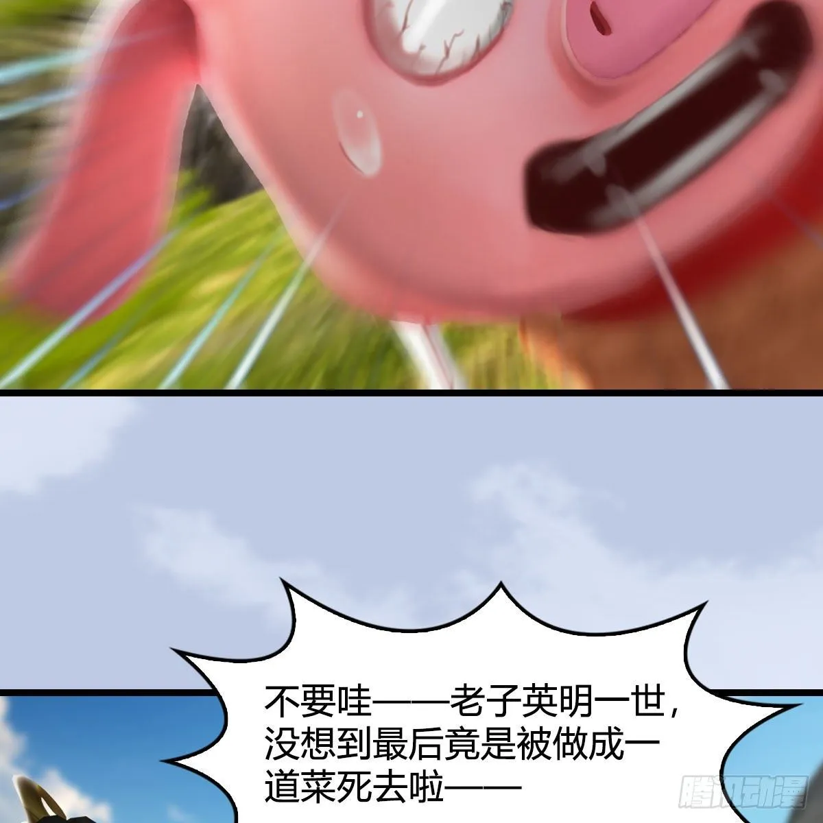 第497话：路遇截杀 第55页
