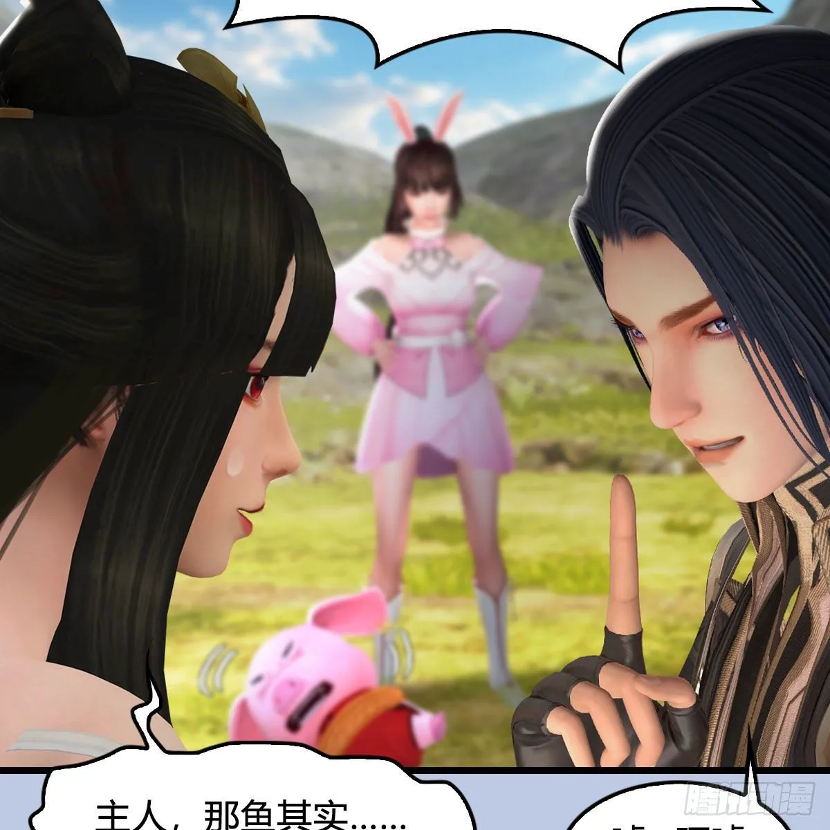 第497话：路遇截杀 第56页