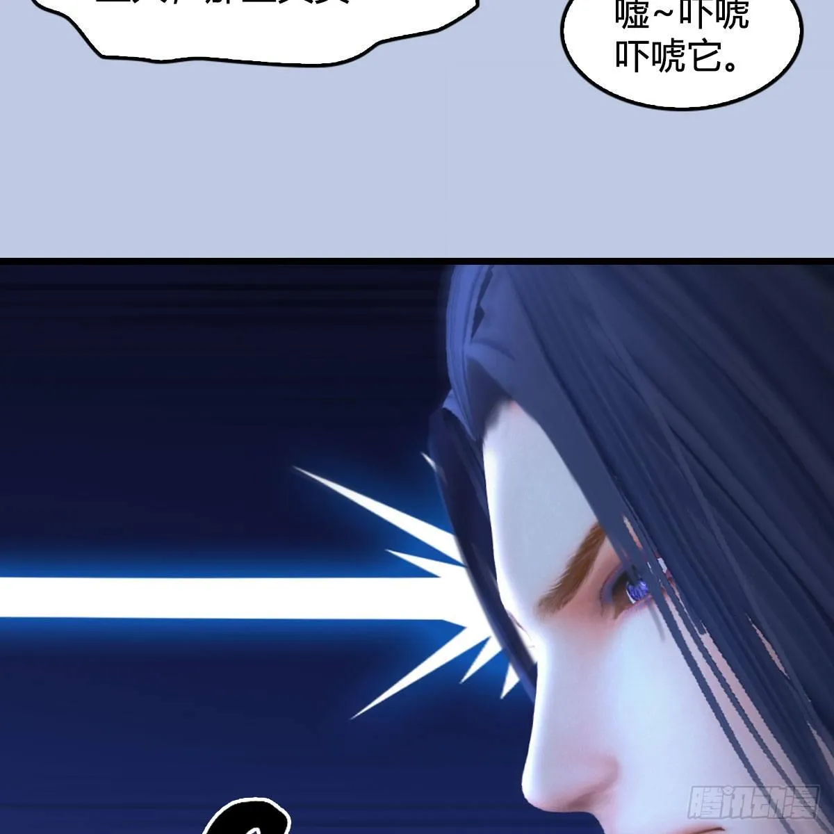 第497话：路遇截杀 第57页
