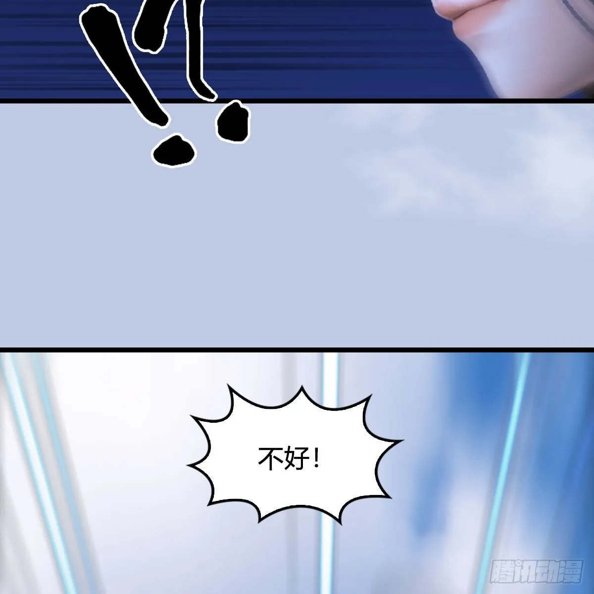 第497话：路遇截杀 第58页