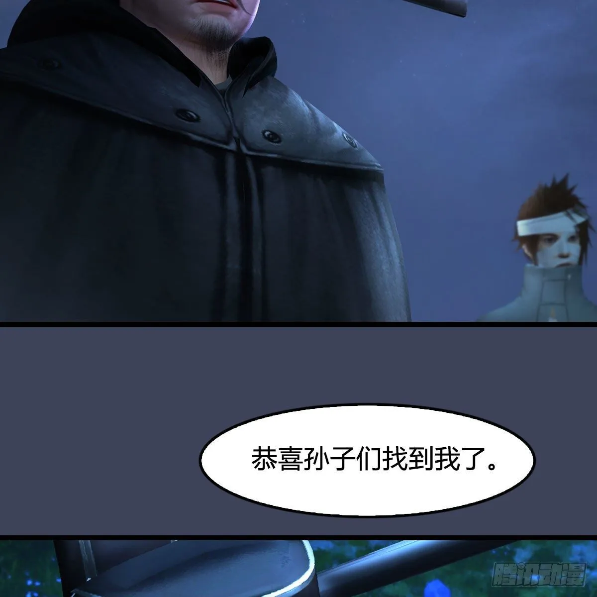 第498话：宋帝王 第6页