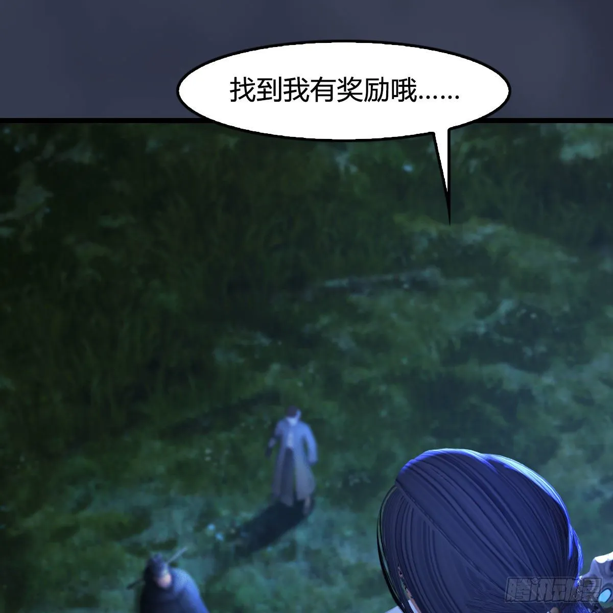 第498话：宋帝王 第8页