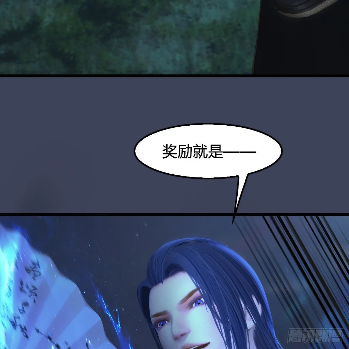 第498话：宋帝王 第10页